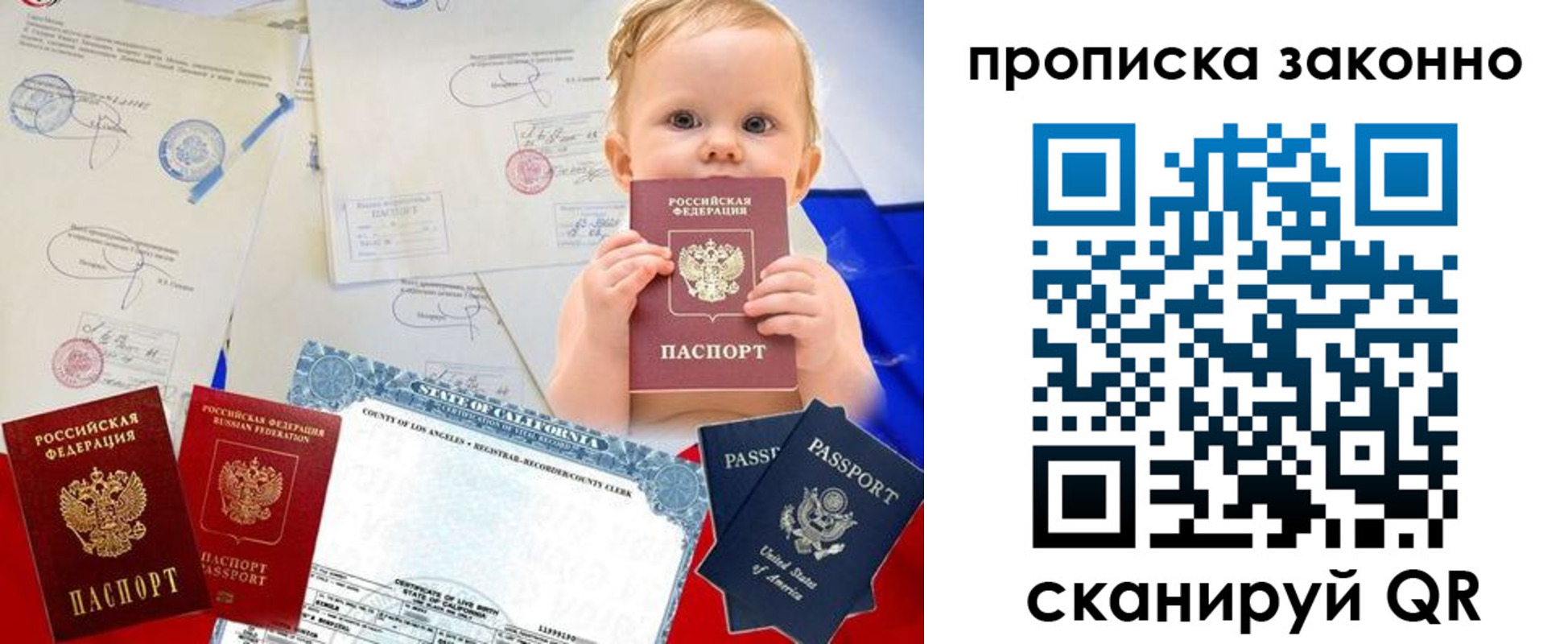 временная регистрация для школы в Боброве