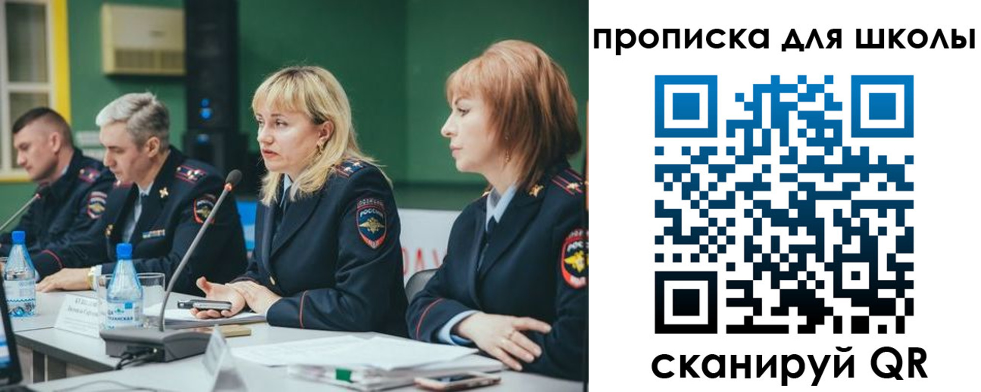 прописка законно в Боброве