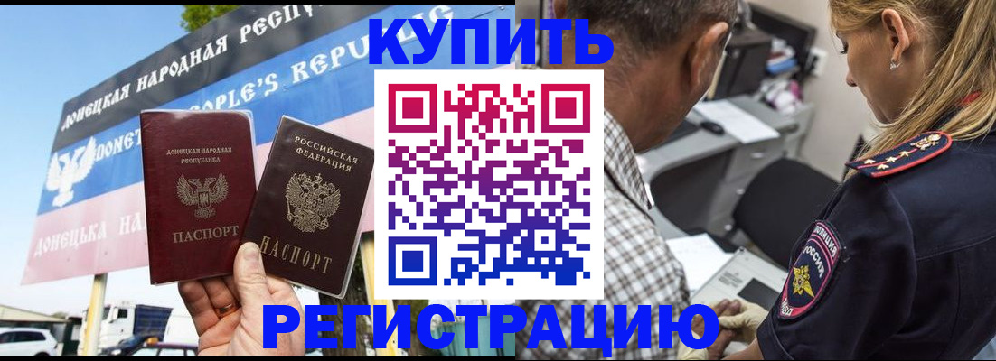 временная регистрация госуслуги в Боброве