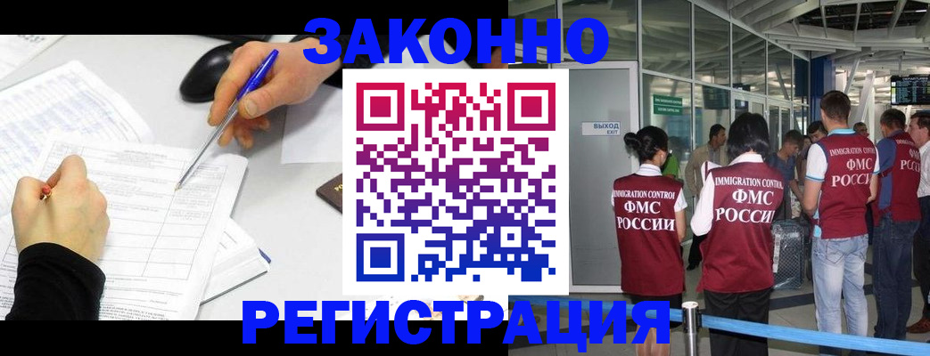 временная регистрация в квартире в Боброве