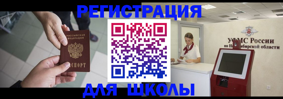 купить прописку в Боброве