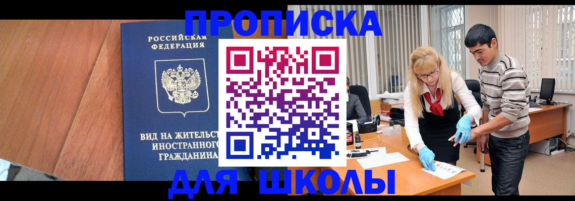 где прописаться в Боброве