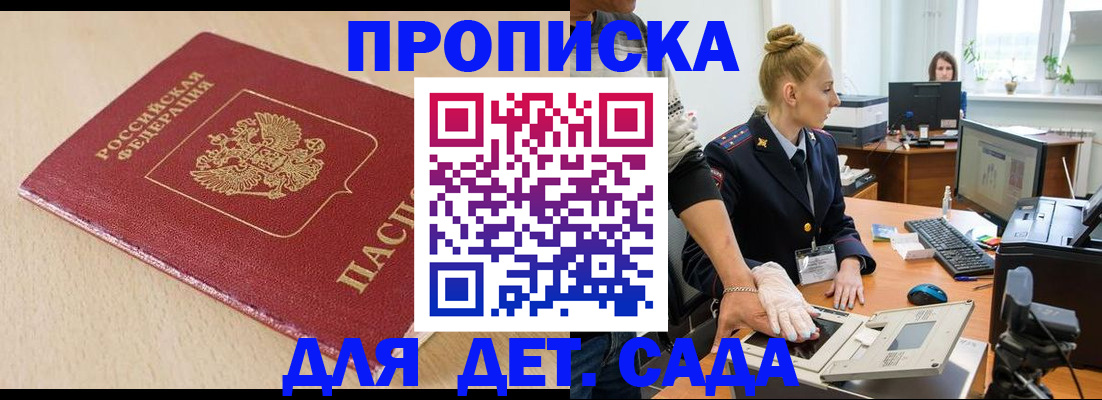 временная регистрация адрес в Боброве