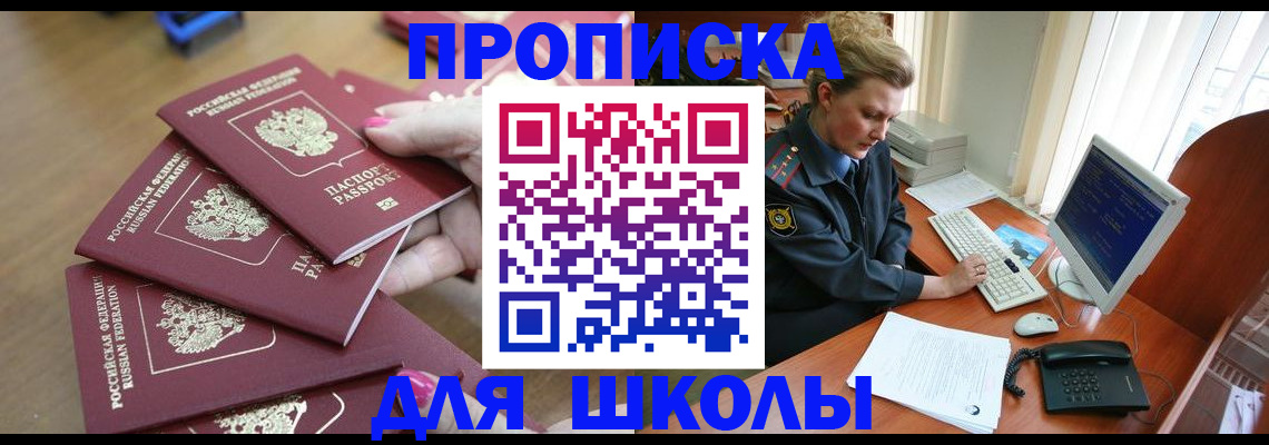временная регистрация поиск в Боброве